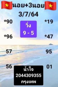 หวยเด็ดฮานอย