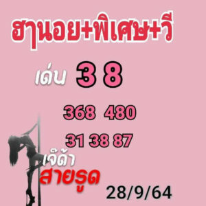 หวยเด็ดฮานอย