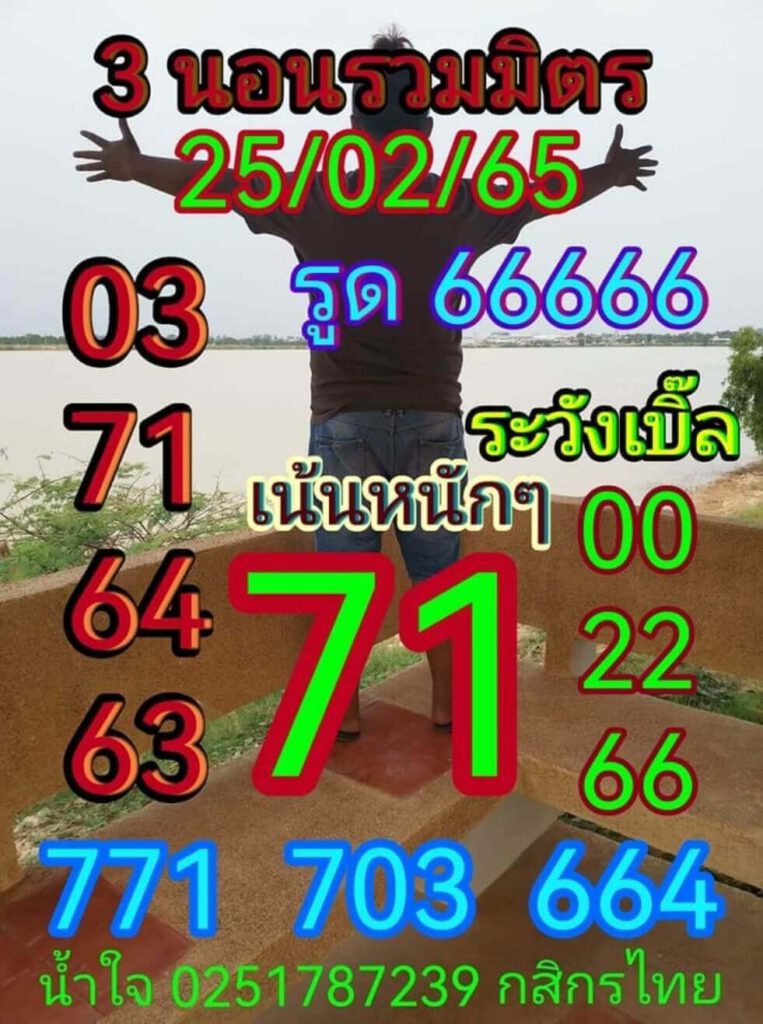 หวยเด็ดฮานอย