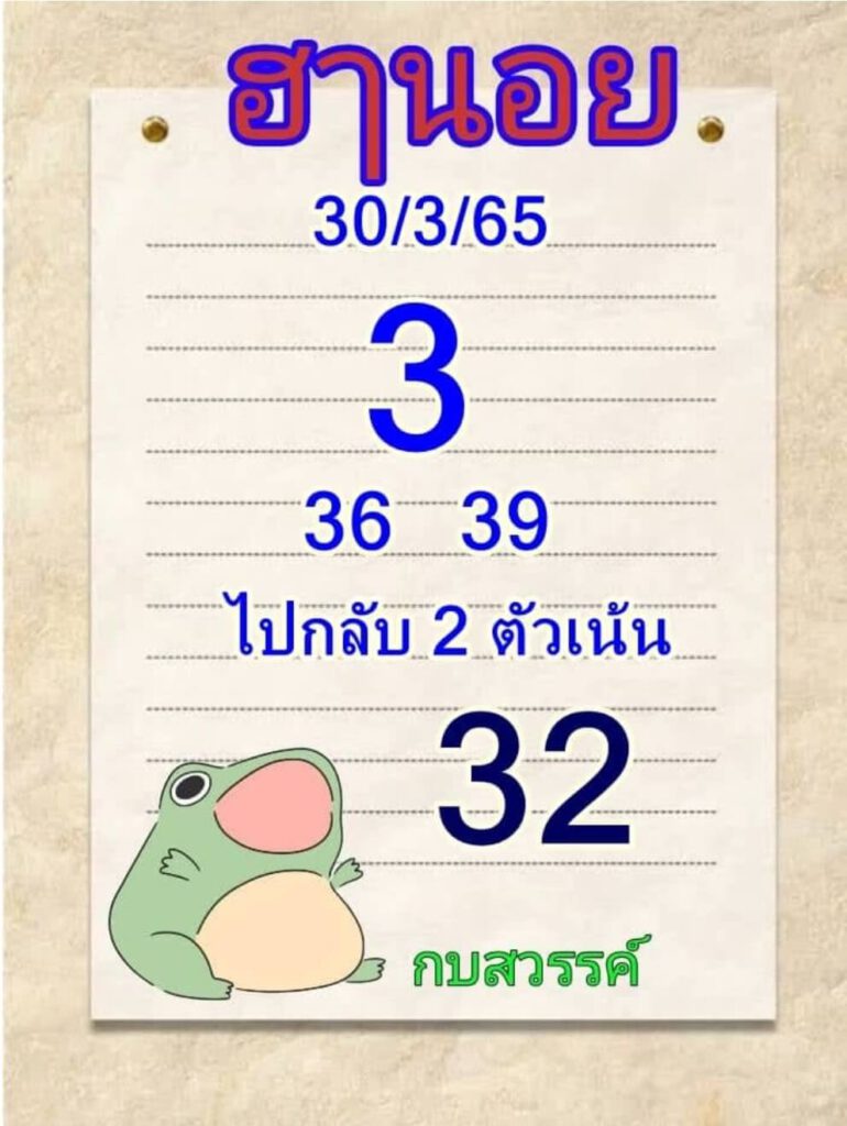  หวยเด็ดฮานอย