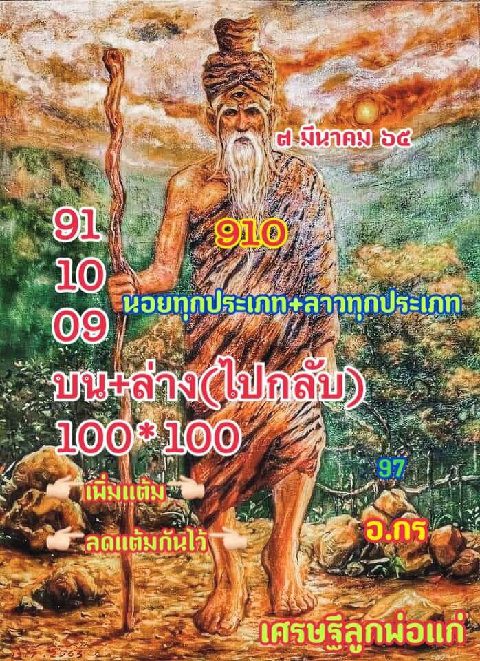 หวยเด็ดฮานอย