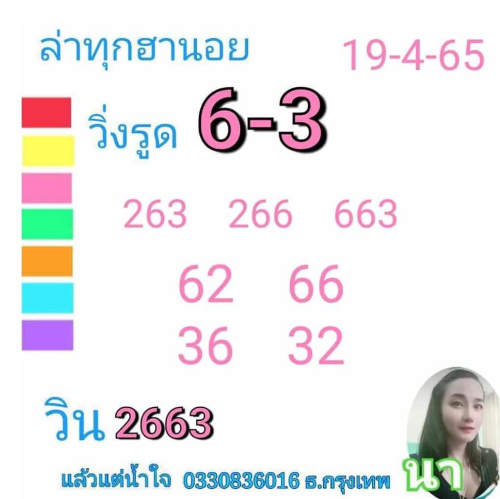 หวยเด็ดฮานอย