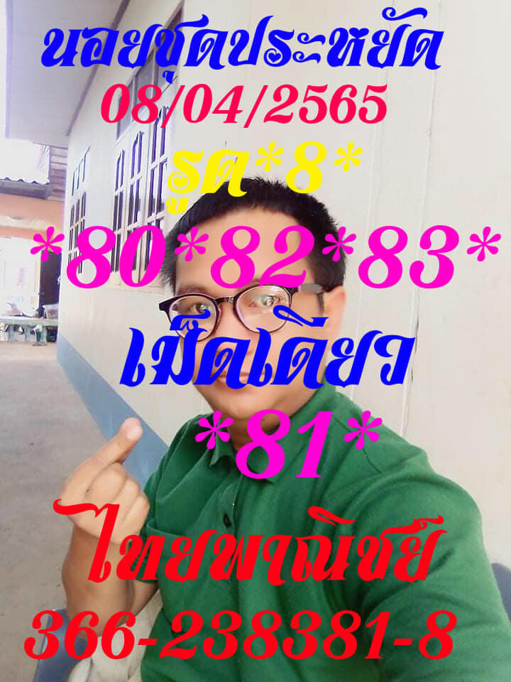 หวยเด็ดฮานอย