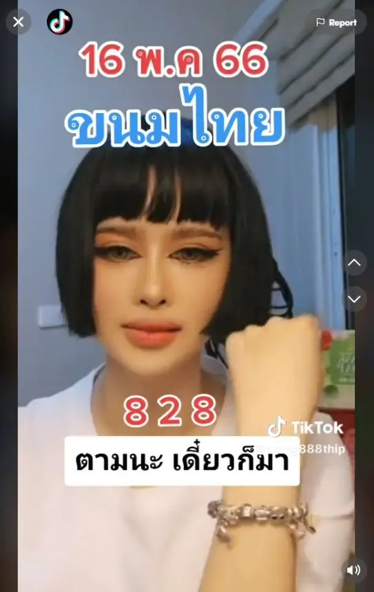 เลขปรางทิพย์ 16-5-66