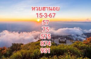 หวยฮานอยงวดนี้ 15-3-67